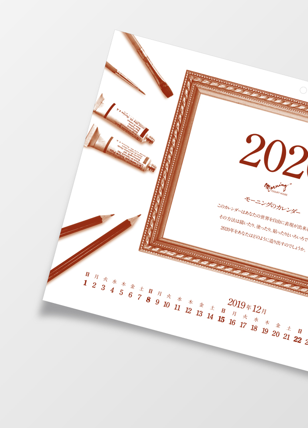 2020年カレンダー