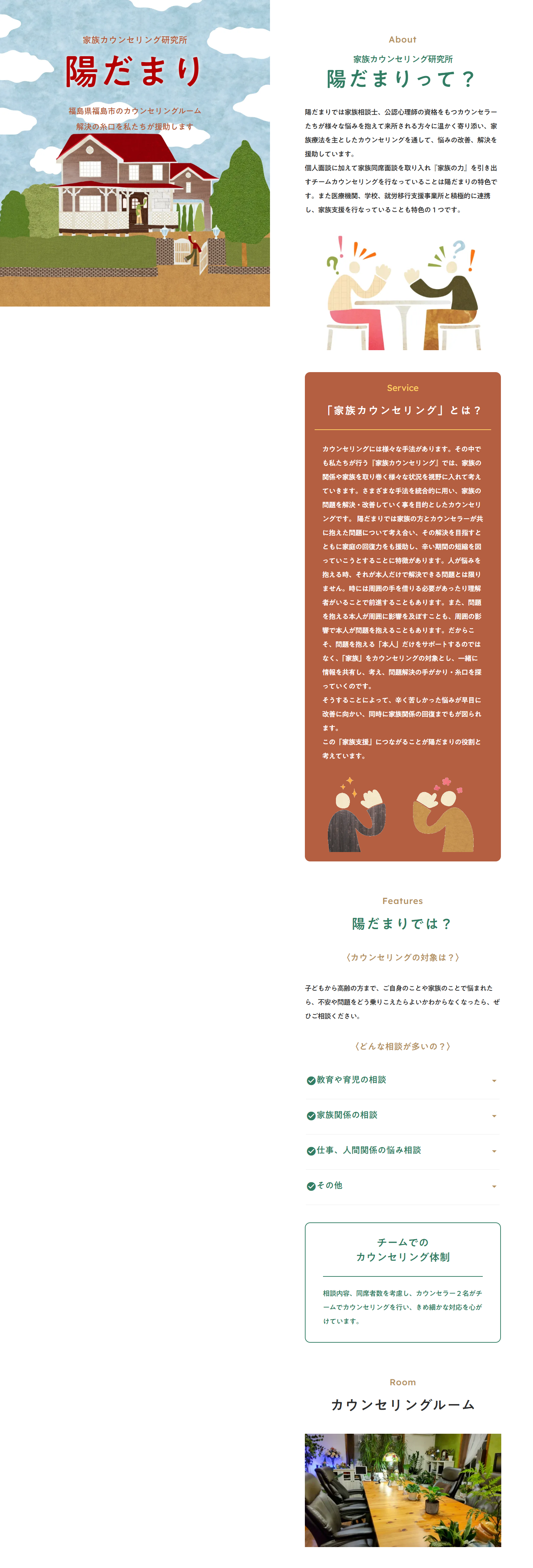 PCサイトイメージ