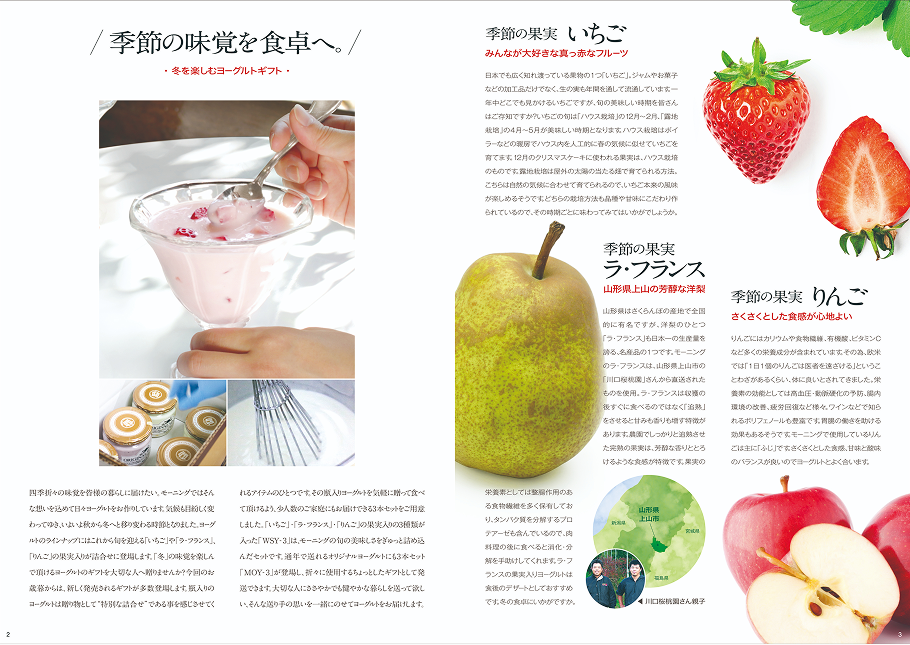 お歳暮カタログ3