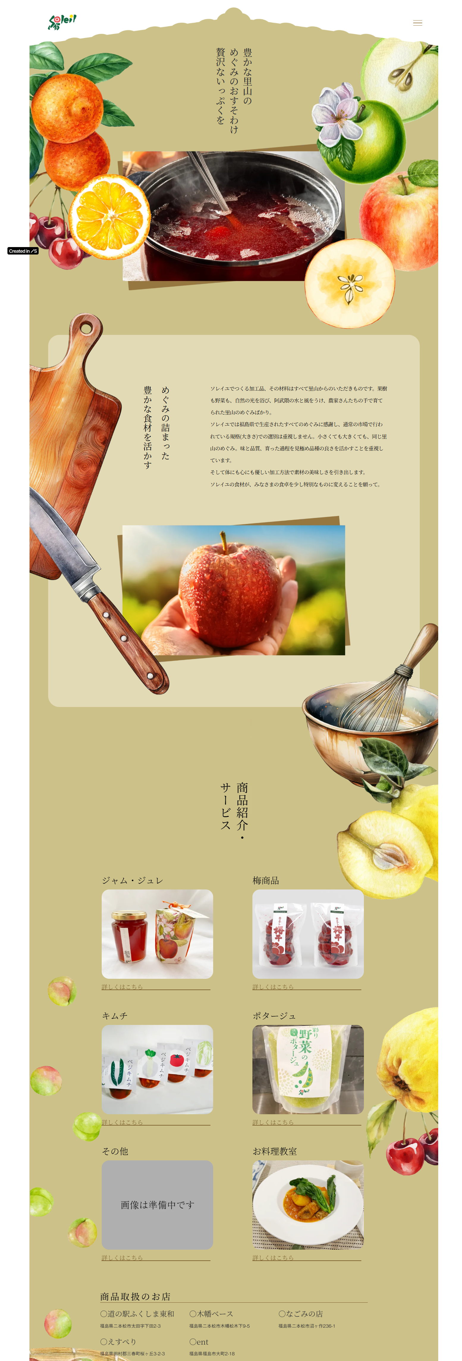 PCサイトイメージ